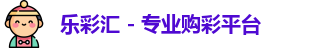 乐彩汇